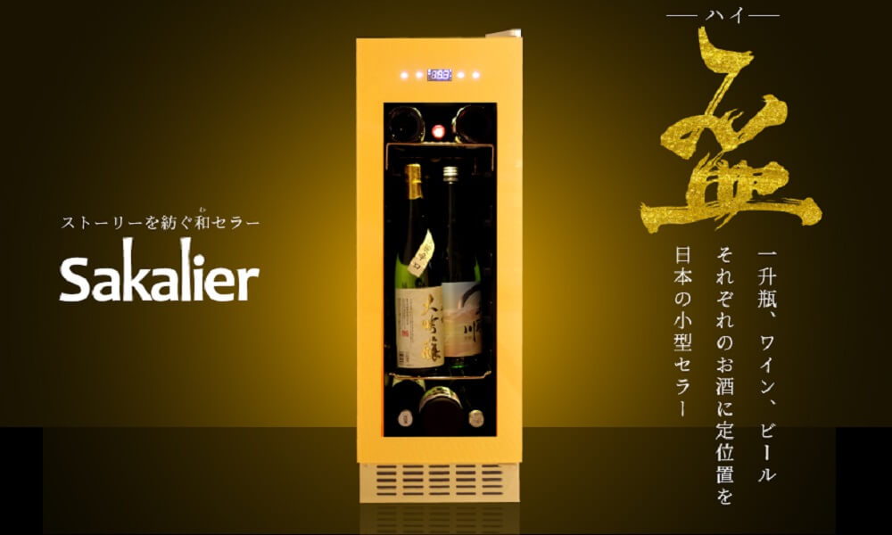 新商品 サカリュエ 盃】一升瓶縦置き対応のコンパクトなワイン&日本酒