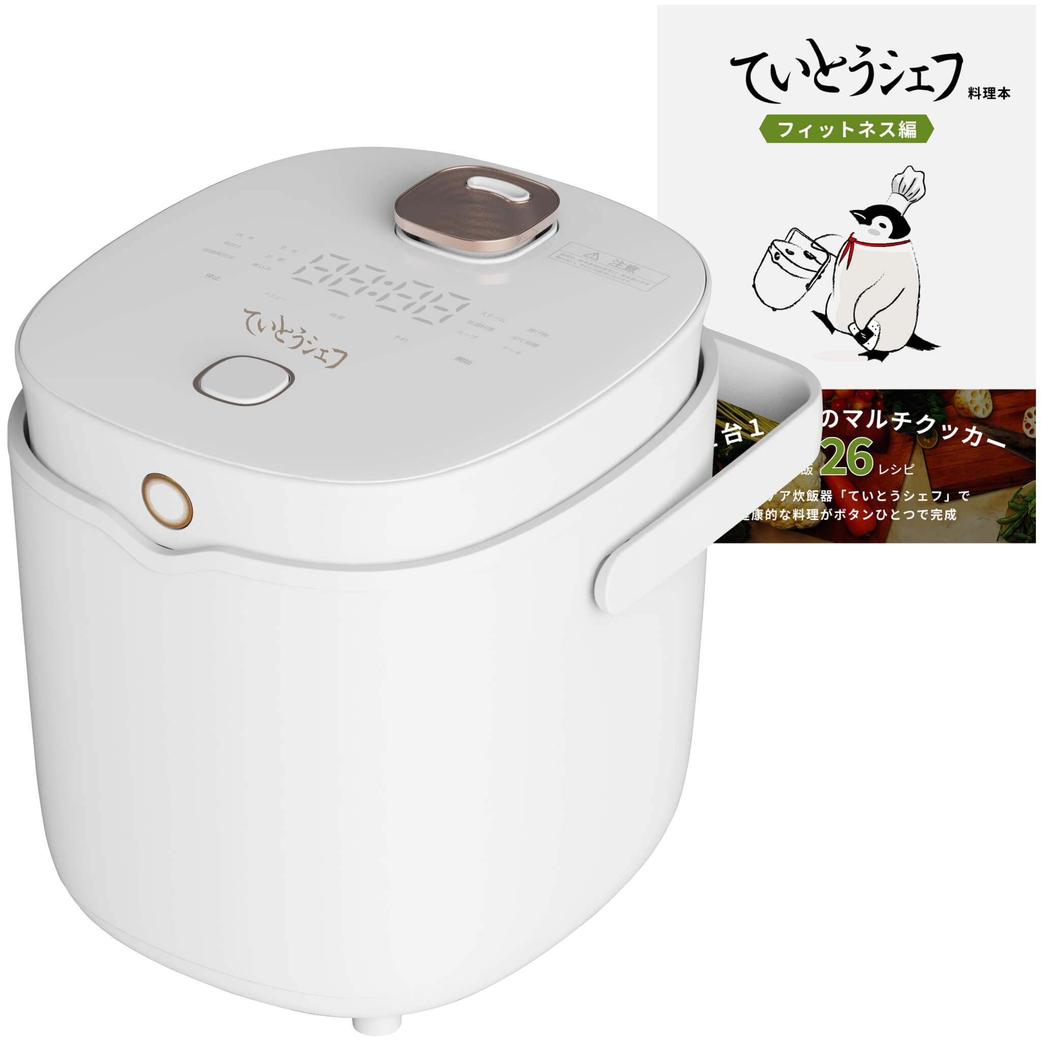 おかゆクッカーは不要! 炊飯器としても使えて口コミでも話題のマルチ