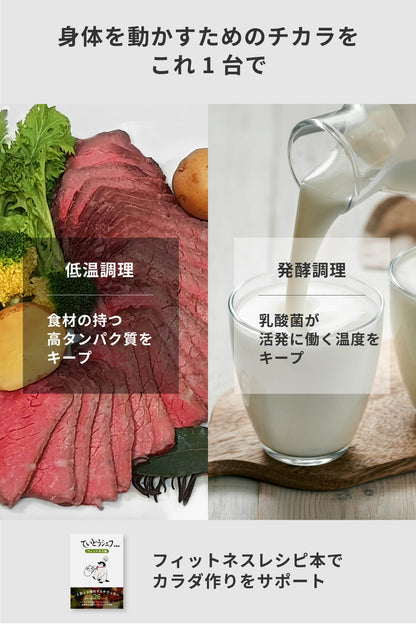 2026年度改良版 ヘルスケア 炊飯器 ていとうシェフ