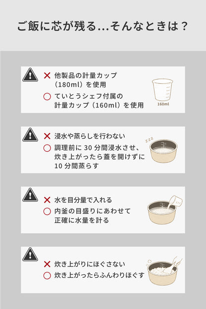 2026年度改良版 ヘルスケア 炊飯器 ていとうシェフ