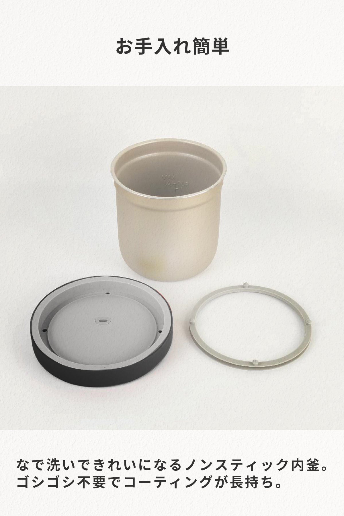 ヘルスケア 炊飯器 ていとうシェフ ちびっこ｜サカリュエ公式ストア