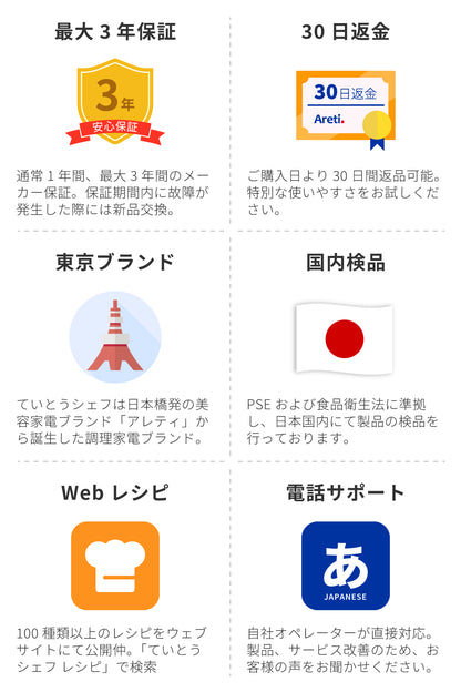 ヘルスケア 炊飯器 ていとうシェフ ちびっこ