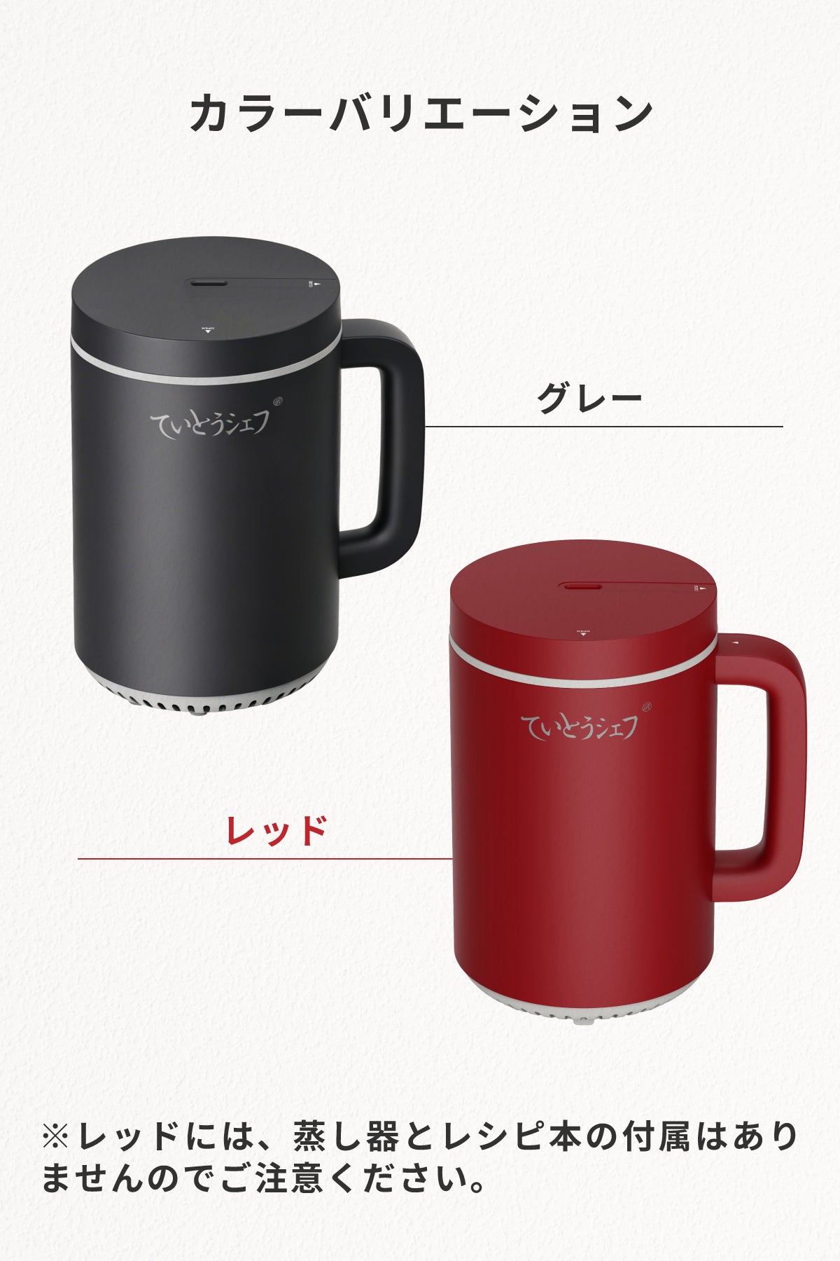 マルチクッカー ていとうシェフ ちびっこ r2423RD マルチクッカー ていとうシェフ ちびっこ – サカリュエ公式ストア