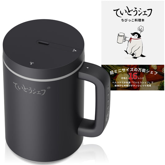 【6/29までセール】ヘルスケア 炊飯器 ていとうシェフ ちびっこ