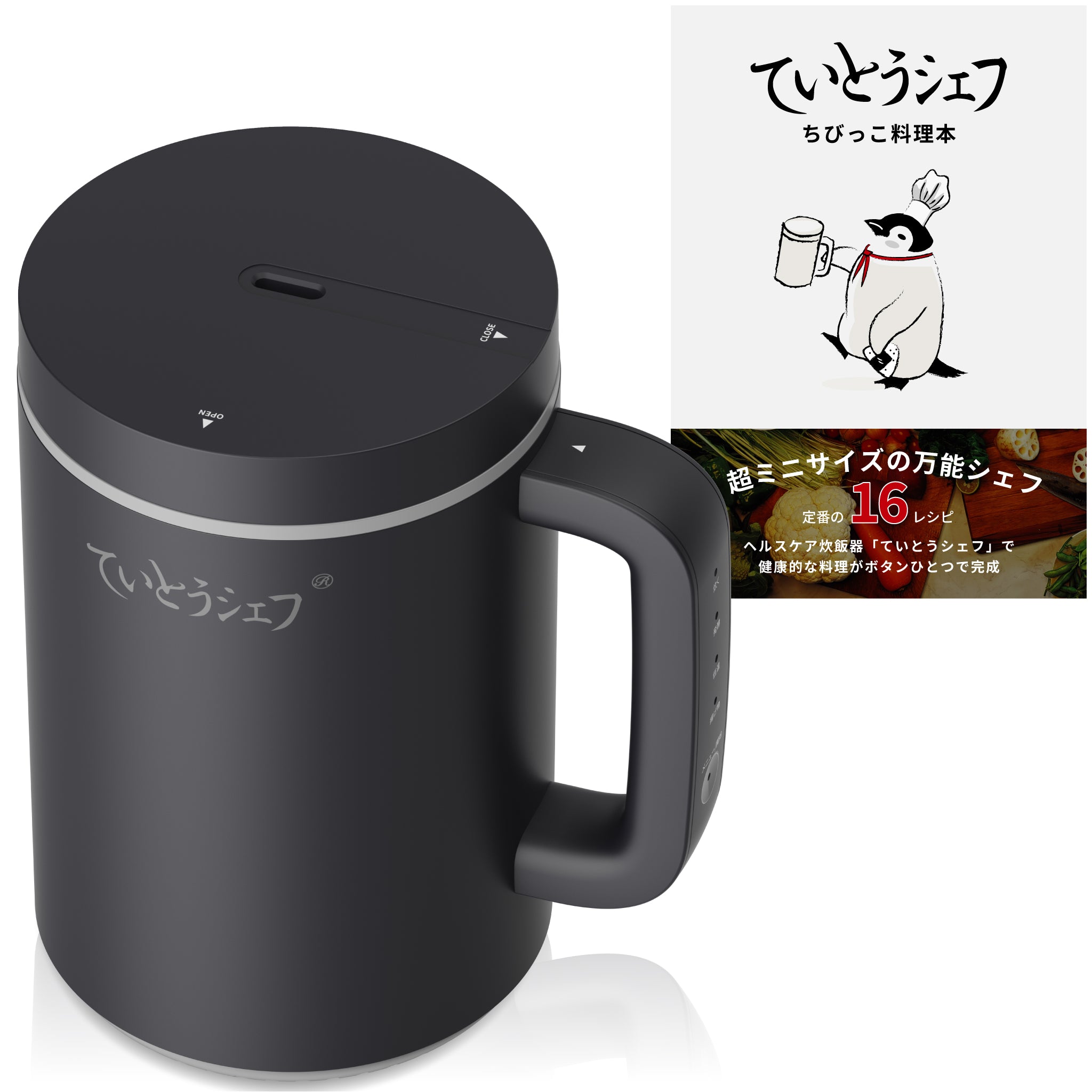 炊飯器 ていとうシェフ 料理本付き 最新炊飯器【ていとうシェフ】のレビュー＆使い方解説 | お米を