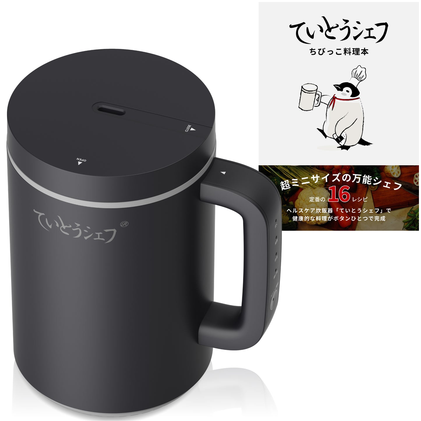 ヘルスケア 炊飯器 ていとうシェフ ちびっこ