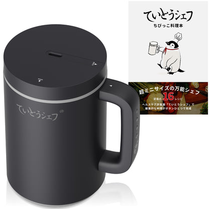 ヘルスケア 炊飯器 ていとうシェフ ちびっこ