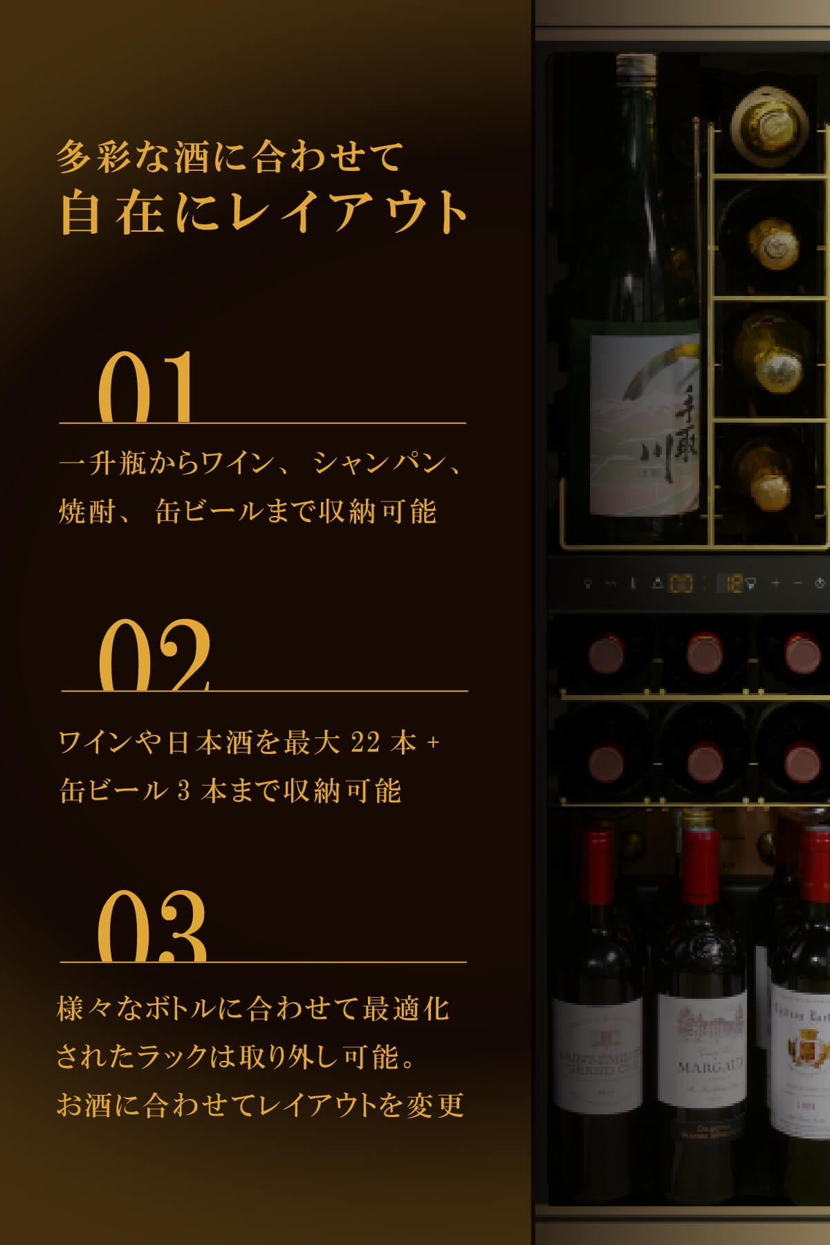 【予約で割引も】ワインセラー Sakalier 「サカリュエ 潤金」