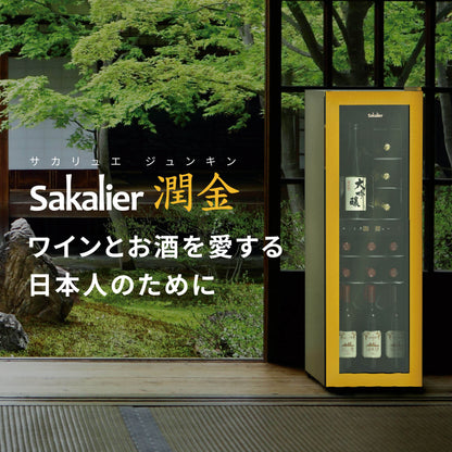 ワインセラー Sakalier 「サカリュエ 潤金」