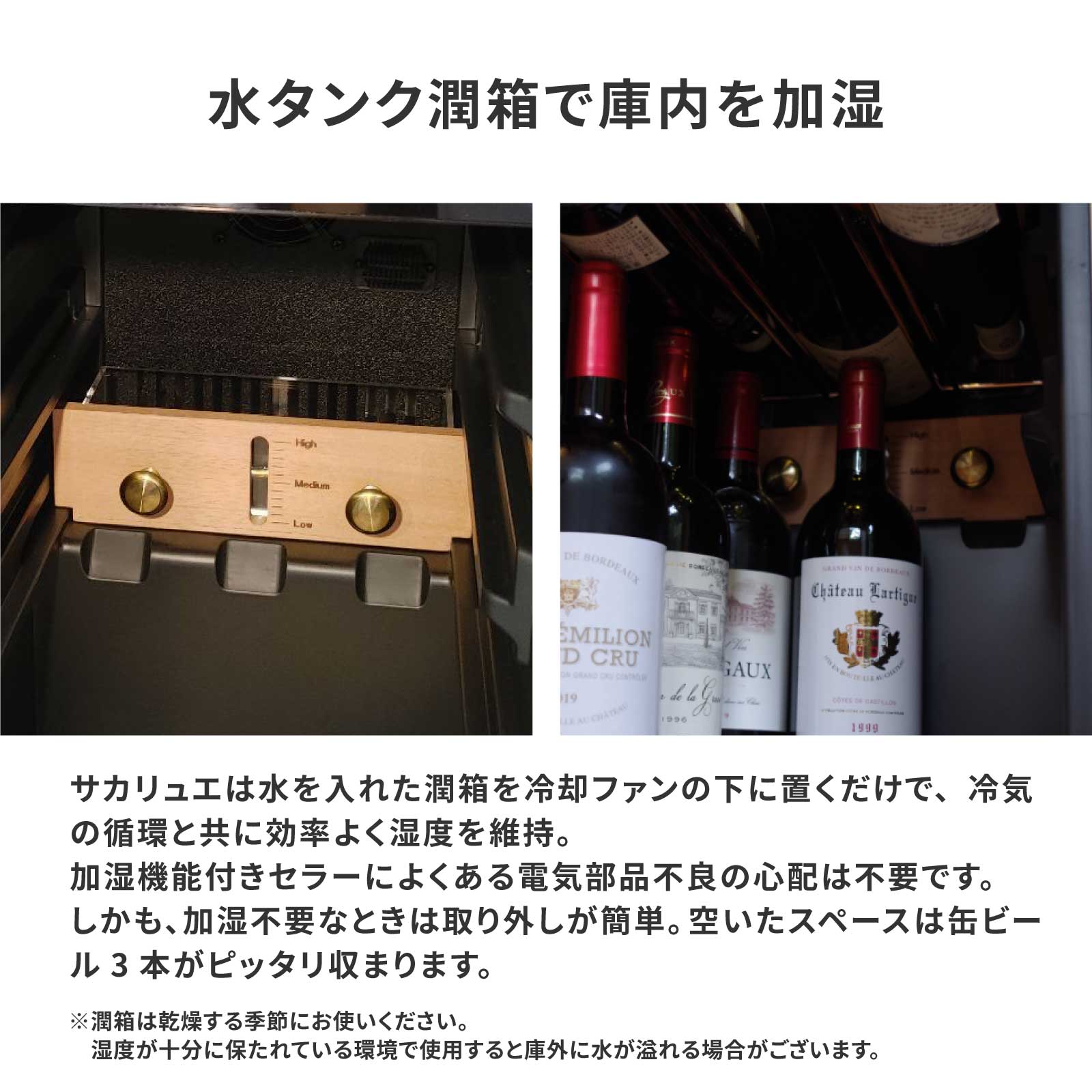 予約で割引も】ワインセラー Sakalier 「サカリュエ 潤金